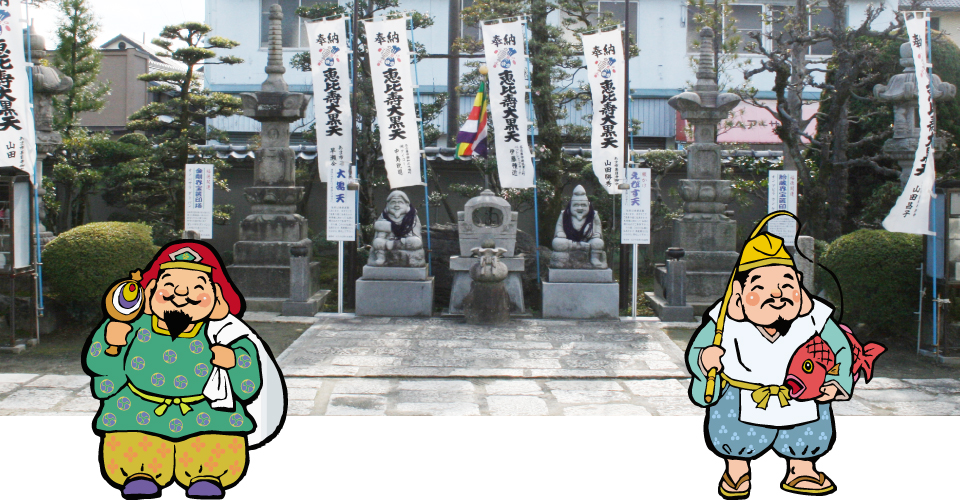 大徳院について(恵比寿大黒のニ尊像を奉安しています。)